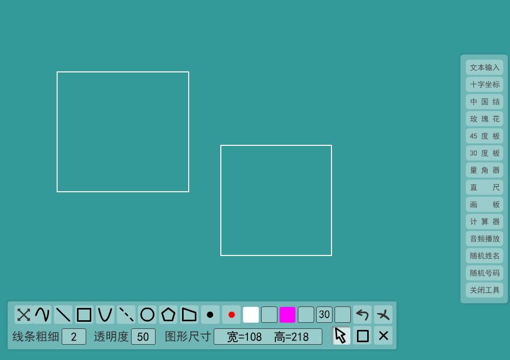 数学工具箱（三角板、量角器、计算器、画板等）flash as2.0版